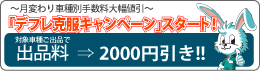 �f�t�������L�����y�[��