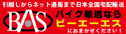 �o�C�N�A���Ȃ�r�[�G�[�G�X