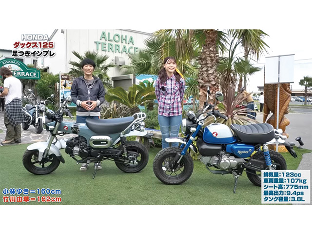 ホンダ「Dax125」インプレ！峠も走れる素晴らしいフレームと足回り！