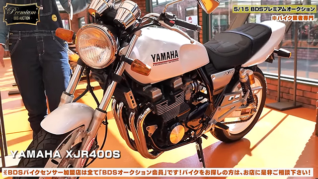 ヤマハ「XJR400S」