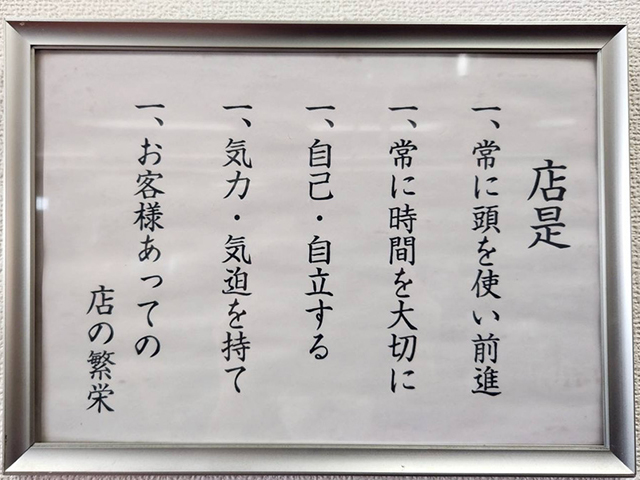 毎週月・木曜日に行う朝礼で、スタッフ全員で店是を唱和