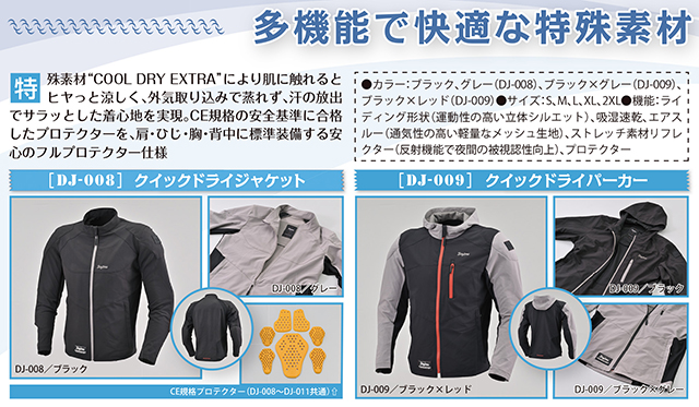 ①DAYTONA / Camp Gear Hack