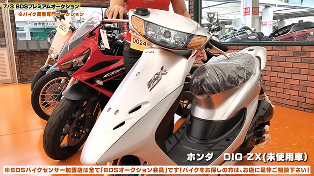 ホンダ「DIO ZX」未使用未登録車！