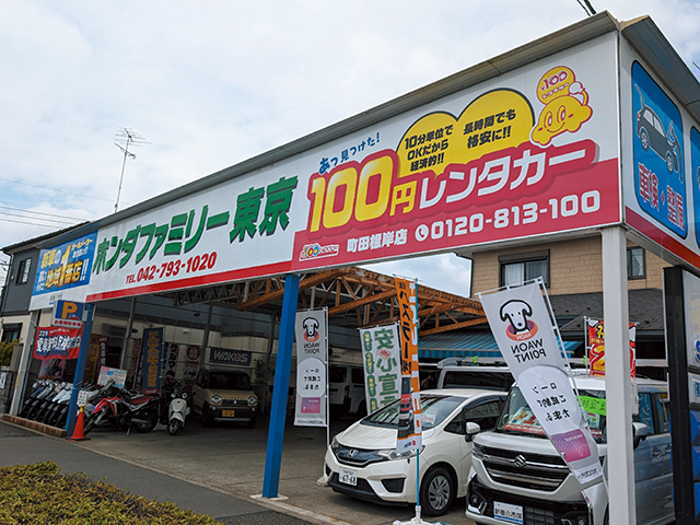 「新車市場」に次いで2番目に加盟店数が多い「100円レンタカー」