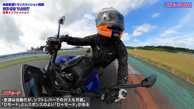 サーキット走行で「Y-AMT」を体験！