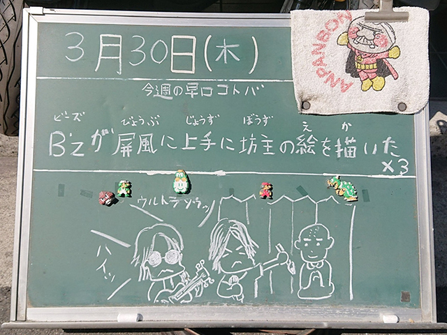 早口言葉は謙太郎氏のユーモアに溢れている