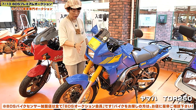 バイクブーム世代にはたまらない！ YAMAHA「TDR250」！