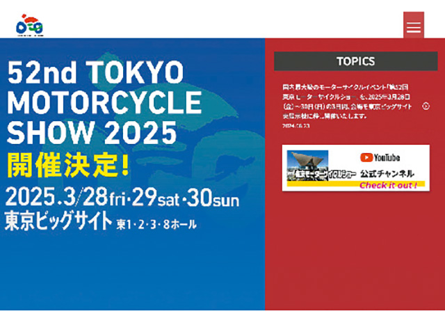 自工会・日本二普協が主催する今後の主なイベント