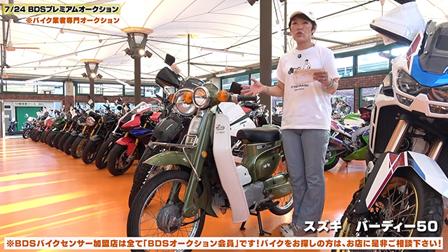 もはやビンテージ！？ SUZUKI「バーディー50」