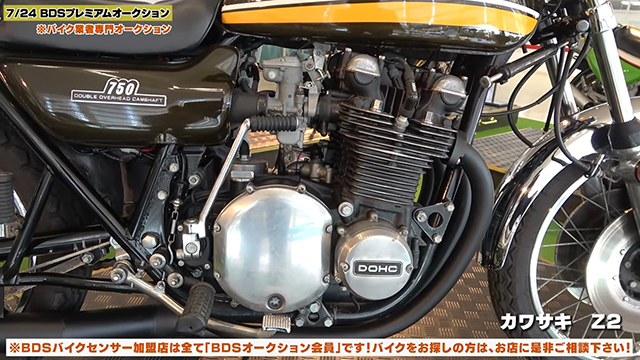 希少価値がさらに高まるKAWASAKI「Z2」！