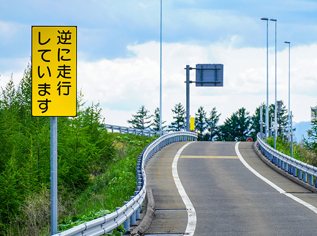 相次ぐ高速道路での逆走事故の対策として、国土交通省や高速道路各社で新技術の実用化に乗り出す