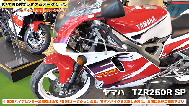 一体どこに眠っていた⁉ 走行距離1529kmのTZR250 SP！