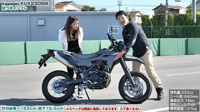 今っぽく進化した「KLX230 SM」