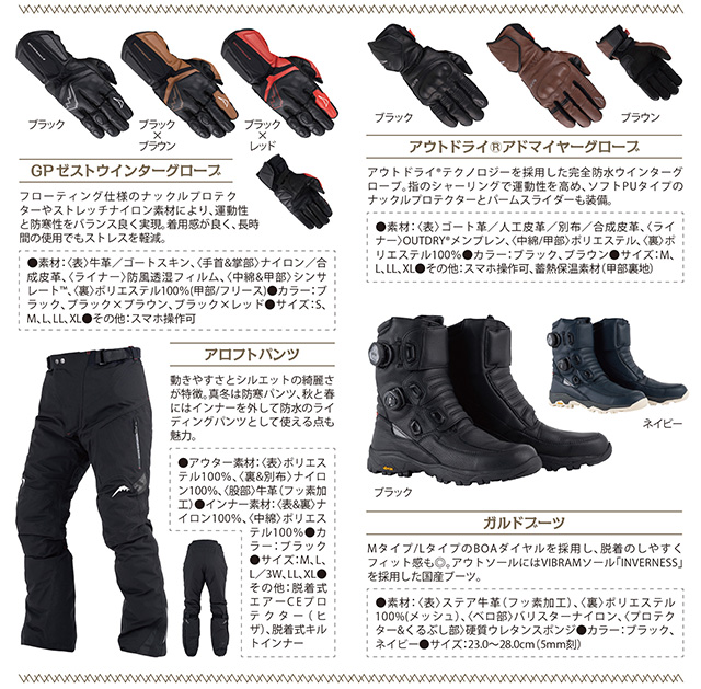 ②KUSHITANI / Cold weather items