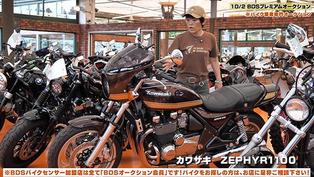 バイクブーム再来で人気になった“ZEPHYR1100”