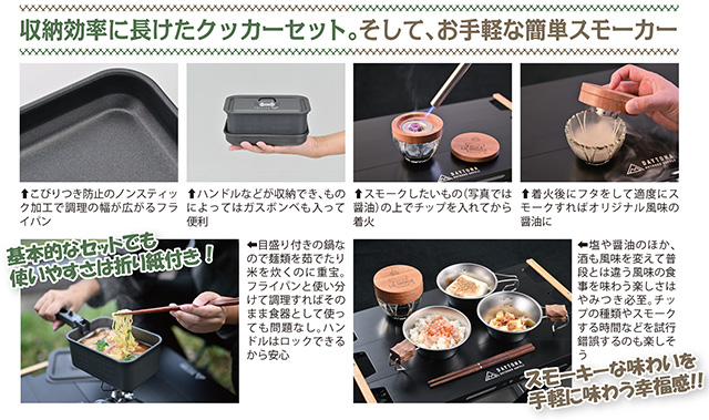 ②DAYTONA / Camping Cookware