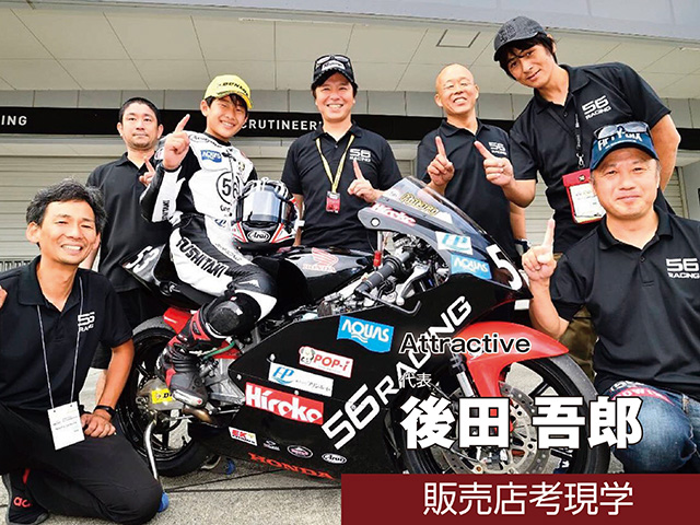 【販売店取材】Attractive 後田吾郎 代表（東京都新宿区）＜後編＞
