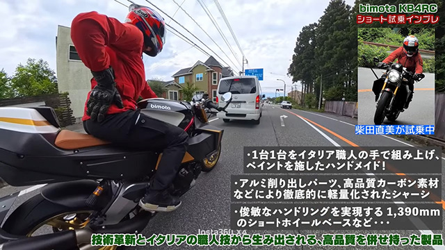 走行しているときに視線を感じる!?