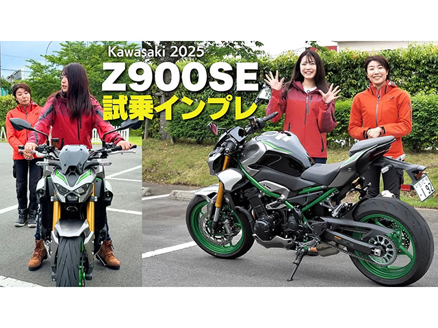 Z900SE試乗インプレ。モード選択で走りが変わる！