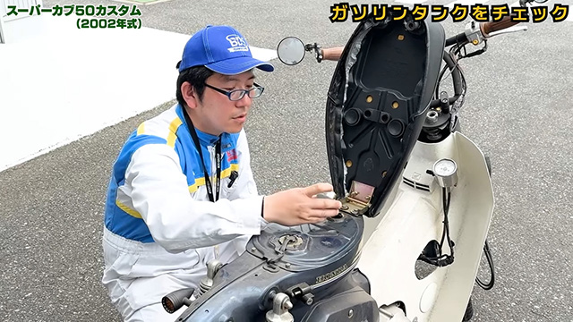 まずは放置車両の状態をチェック！