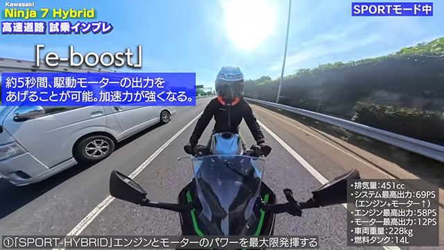 1000ccクラスで感じる楽しさが、「Ninja 7 Hybrid」にはある！