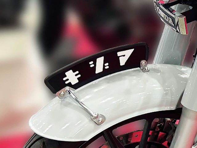 ③KIJIMA / フェンダープレート