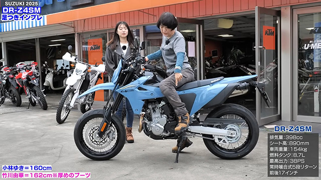 DR-Z400SMは右足をついてギアチェンジも発進もできる！