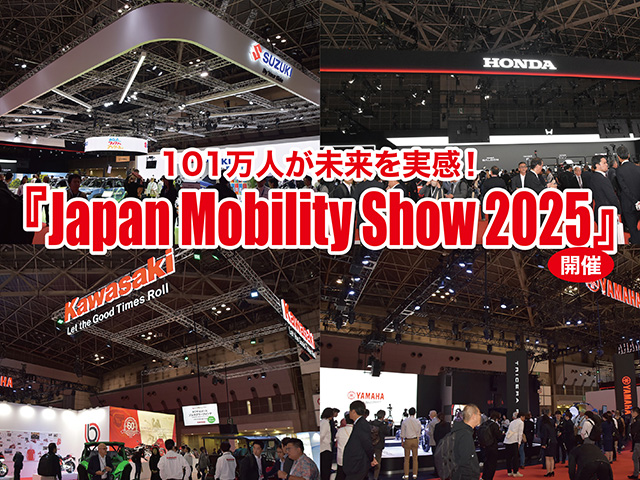 『Japan Mobility Show 2025』101万人が未来を実感！