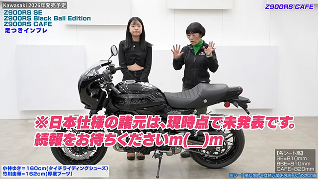 Z900RS CAFEは、他のモデルよりも脚がまっすぐ伸びている感じがする