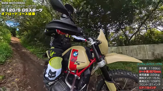 エンデューロプロモードはかなり本格的。腕に自信があるような方にオススメ