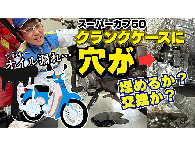 スーパーカブ50レストア企画 第二弾！ フロントサスのブッシュ、ラバー交換も！