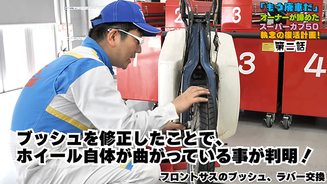 ホイールに歪み。ブレーキワイヤーも交換が必要