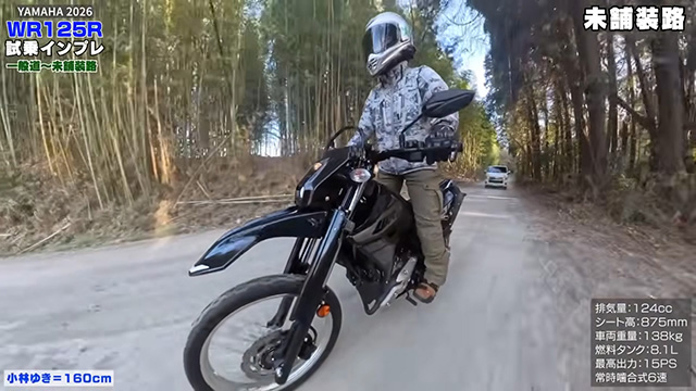 転倒の不安を感じることなく林道走行を楽しめる！