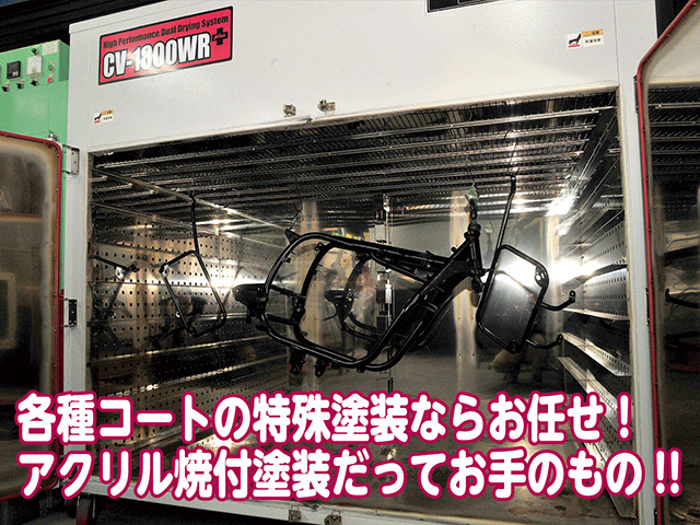 【Smooth Line】優れた器具に伴う技術で塗装します