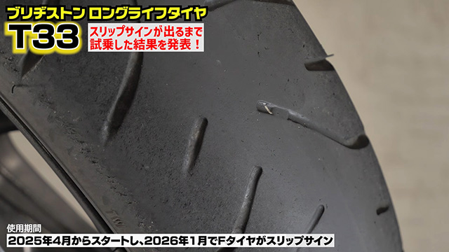 総走行距離は1万8342km。ロングライフであることは間違いなし！