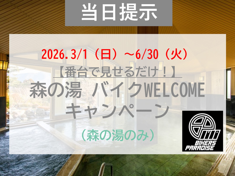 6月30日まで料金が1000円になるキャンペーン展開中