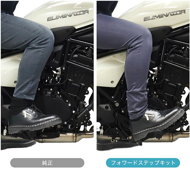 ④ENDURANCE / フォワードステップキット