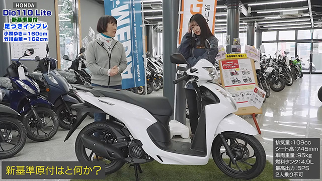 新基準原付の抑えておくべきルールについて小林さんが解説！