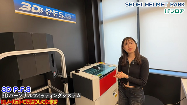 最新の頭部計測機械「3Dパーソナルフィッティングシステム」も導入！