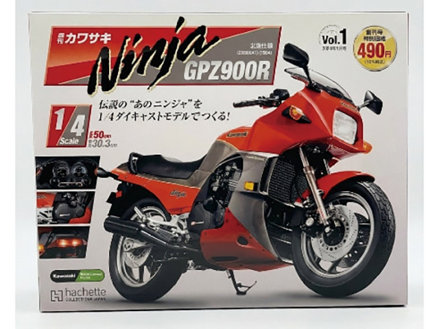 アシェット社よりテスト販売されたGPZ900Rのコンテンツディレクションを担当