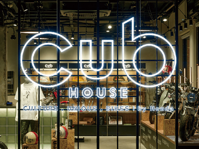 「Cub HOUSE」ホンダの新しいショップコンセプト