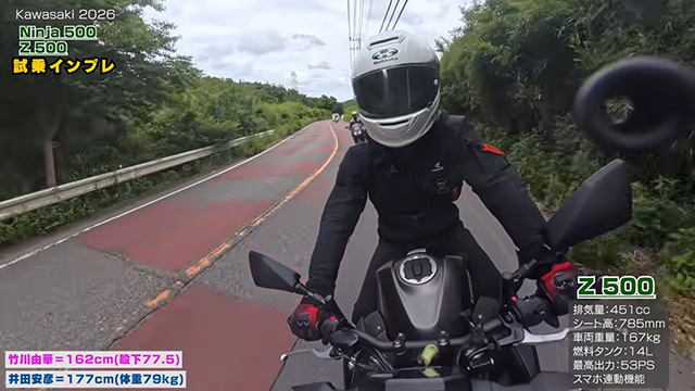 Z500は登りでもヒラヒラと軽い。この軽さは非常に魅力的！