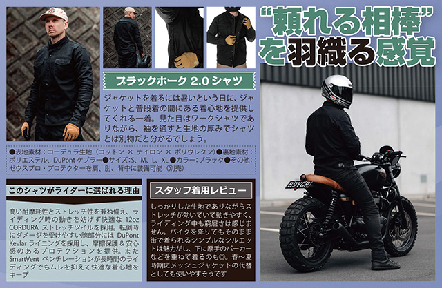 ①AKIN MOTO / Blackhawk2.0 Shirt/Dual Duty Pants
