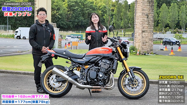 Z900RSの電子制御は主張するものではなく、安心を支えるもの！