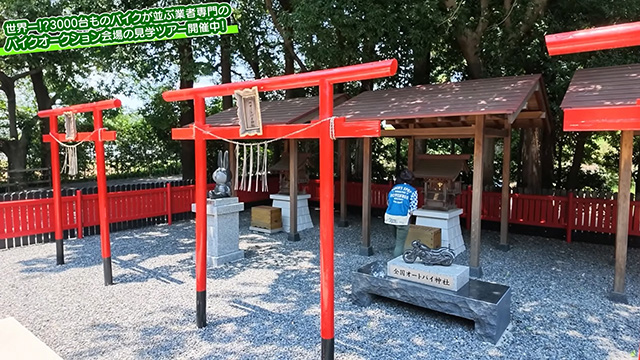 柏の杜オートバイ神社は愛車と一緒に写真が撮れる！