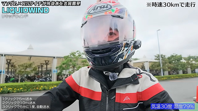 走行すると、むしろ寒いくらい！