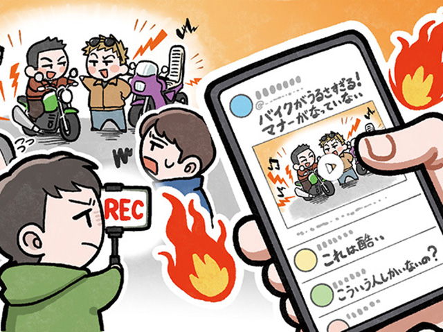SNSで話題となる「ライダーの迷惑行為」、周囲への配慮に対する認識の甘さが要因