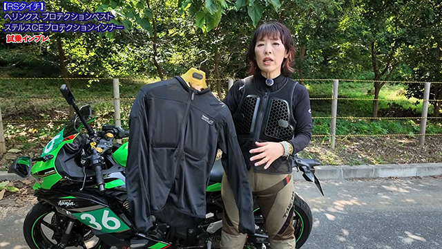 新しい規格への対応や着用感の向上など、日々進化を遂げている最新プロテクター！