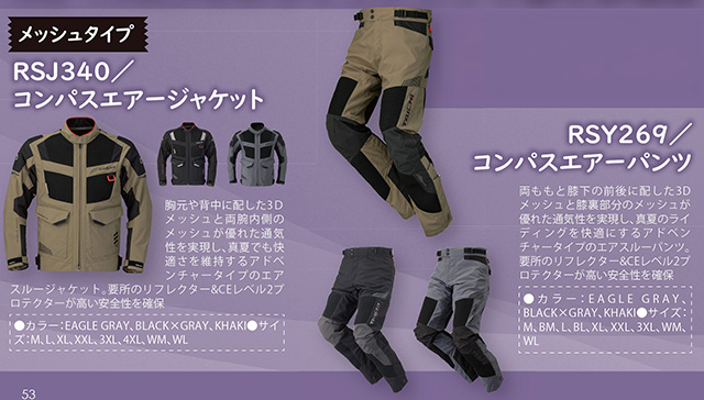 ①RS TAICHI / ADV SERIES(Jacket & Pants)