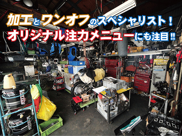 【ガレージ湘南】困った時の駆け込み寺!?